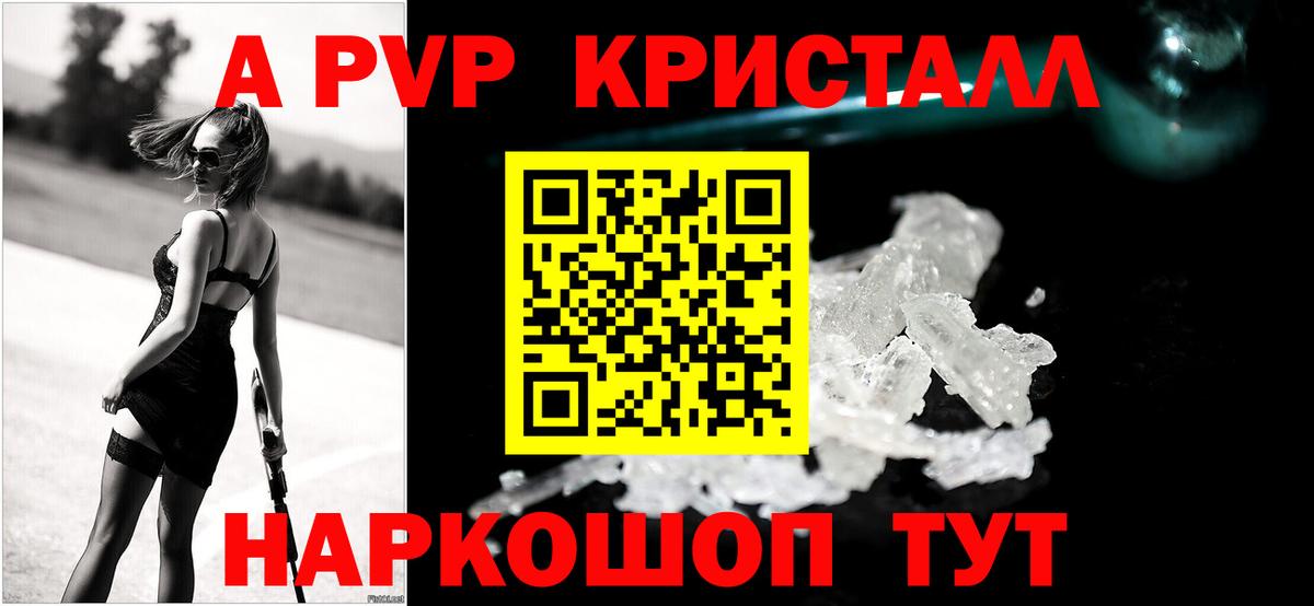 Альфа ПВП мука Тейково
