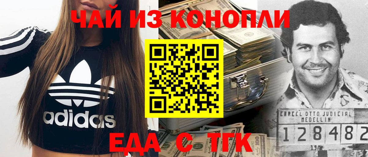 Canna-Cookies конопля  Вход с VPN  Тейково 
