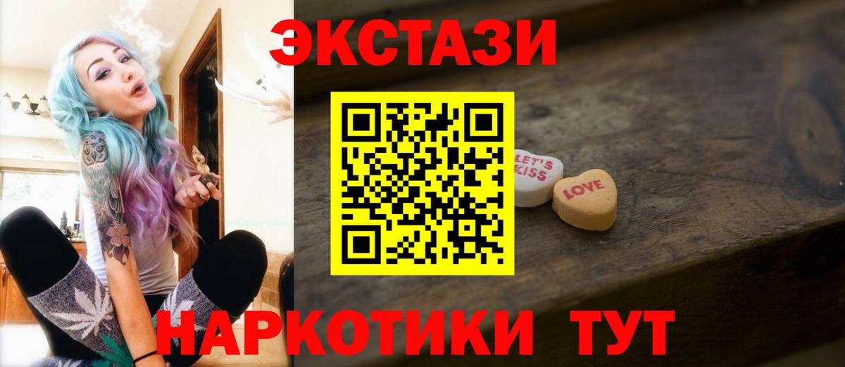 Ecstasy круглые  Вход с VPN  Экстази TESLA  Тейково 