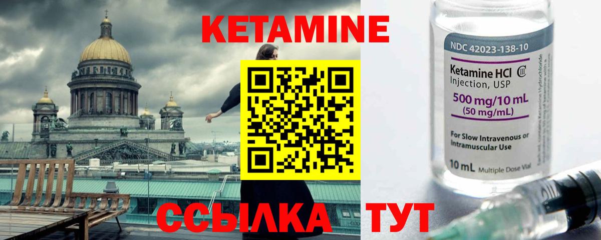 Кетамин VHQ  Вход с VPN  Тейково 