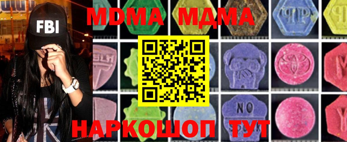 МДМА VHQ Тейково