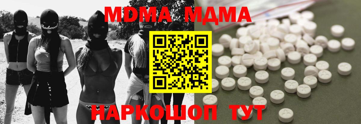 MDMA молли  Вход с VPN  МДМА молли  Тейково 