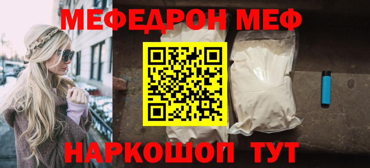 Тейково  Мефедрон  наркошоп  Мефедрон  Мефедрон мука  Вход с VPN 