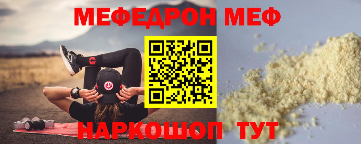 Меф кристаллы Тейково