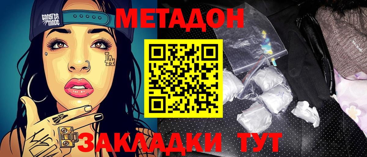 Метадон белоснежный  Вход с VPN  blacksprut онион  Тейково 