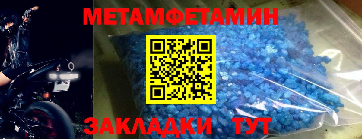 Первитин кристалл Тейково