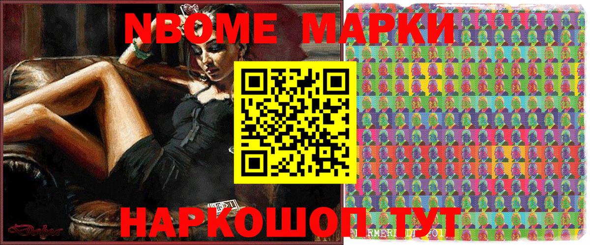Тейково  Марки N-bome 1,8мг  Марки 25I-NBOMe  Вход с VPN 