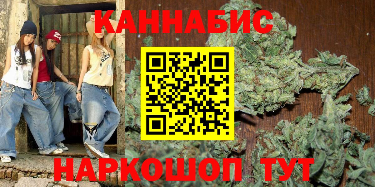 Конопля Ganja Тейково